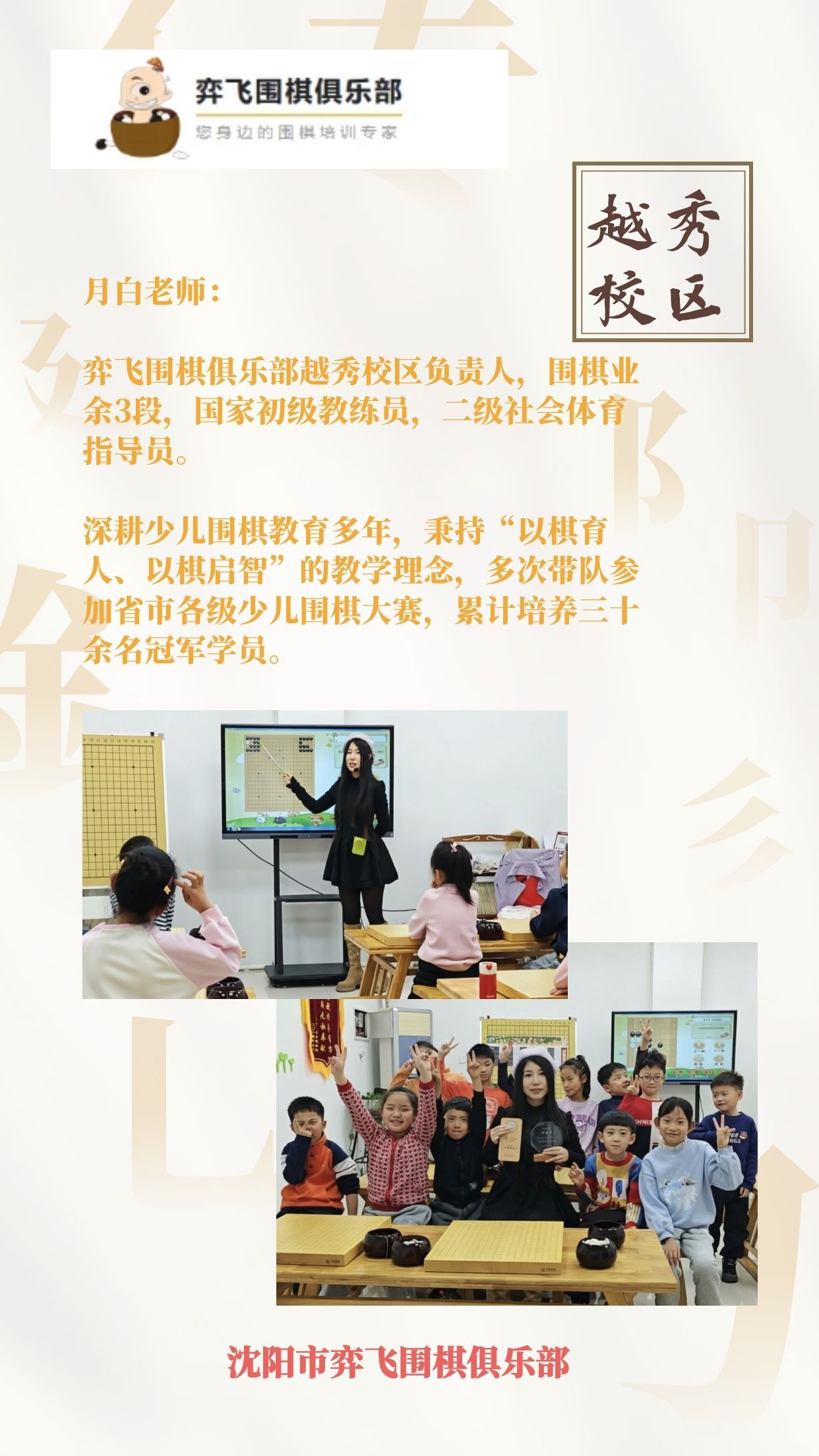 越秀校区月白