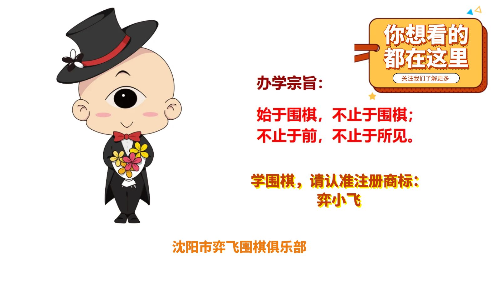 上海业余围棋成人段位赛