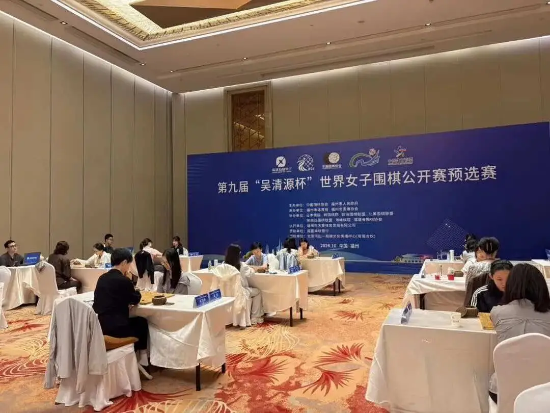 吴清源杯国际预选中国队大获全胜